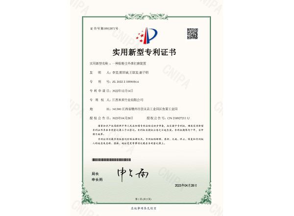 一种防粉尘外泄打磨装置