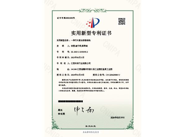 一种竹木复合拼接结构