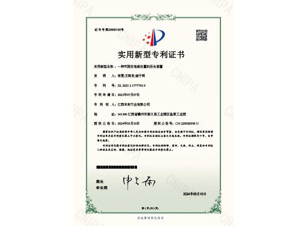 一种可固定地板位置的压合装置